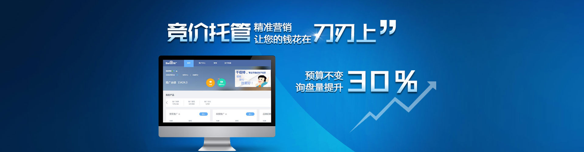 石狮信息流优化